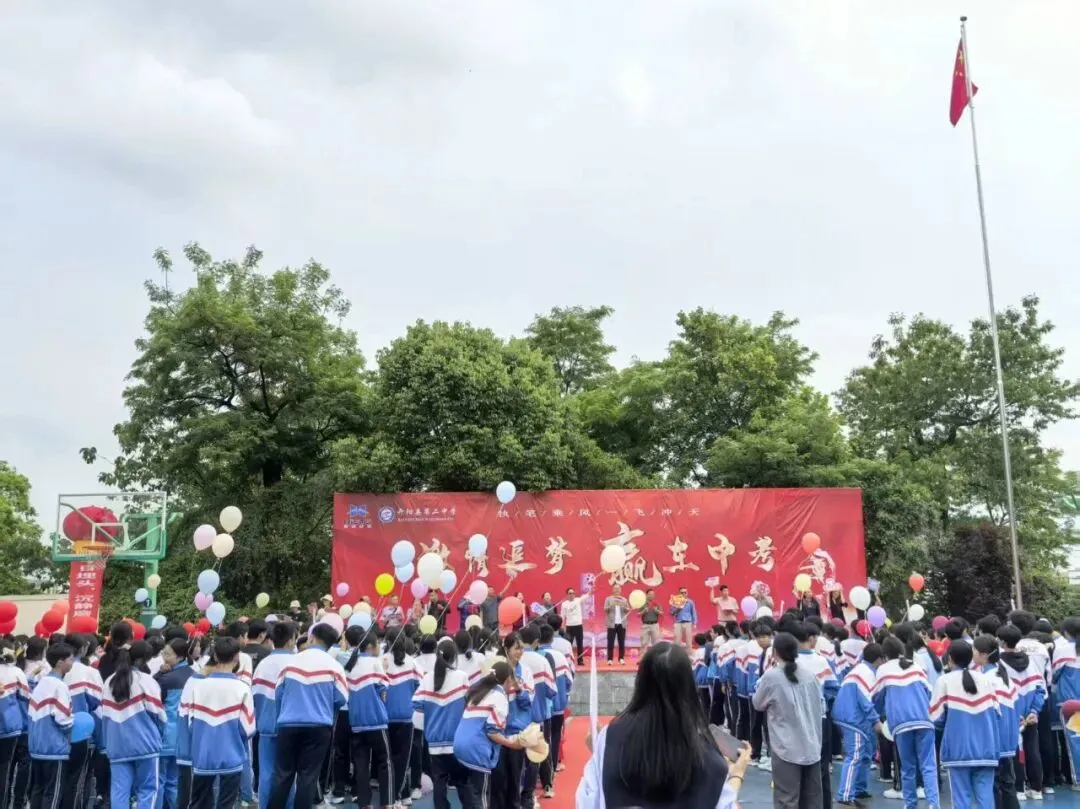 点燃激情 赢在中考 ——开阳县第二中学隆重举行2026届中考冲刺誓师大会 第33张