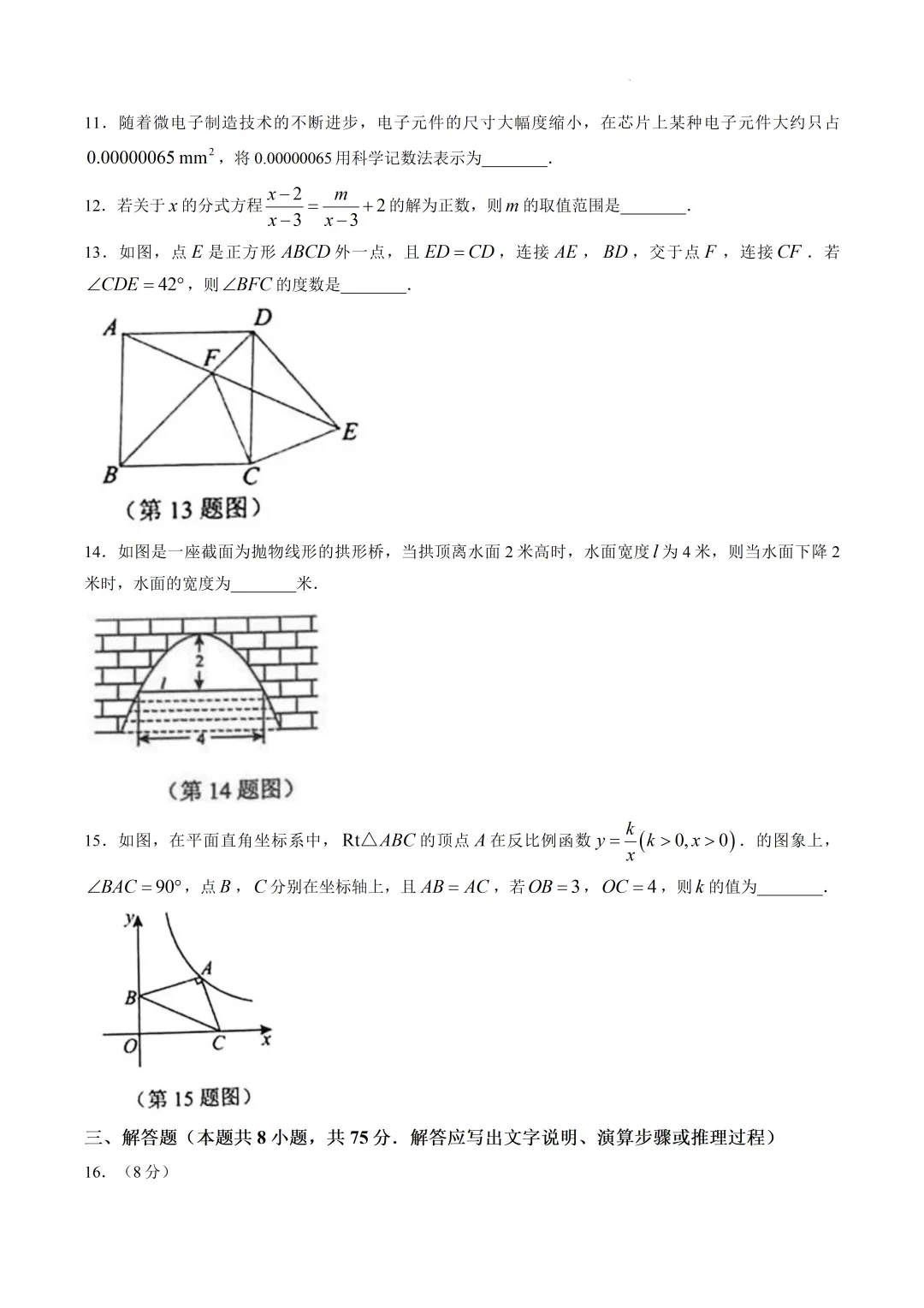 2026年营口市中考二模数学试题 第4张
