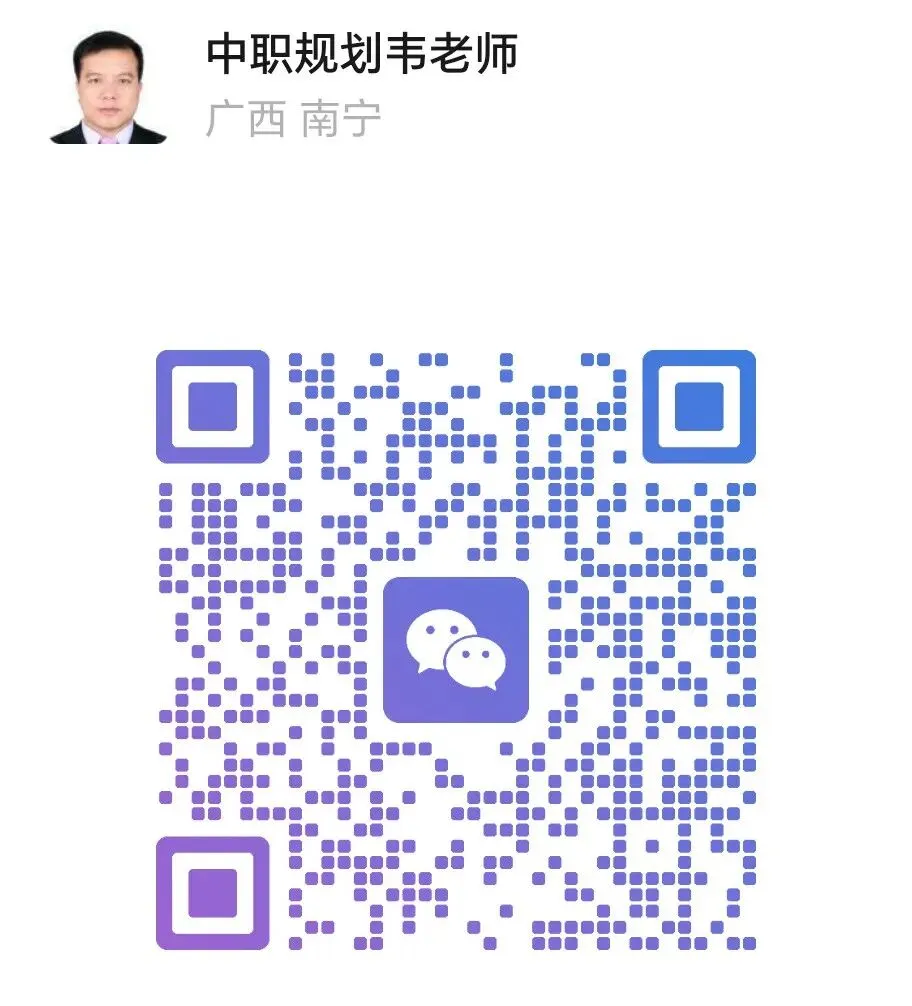 第二篇:科学填报!中考分数定位+择校选专业+志愿避坑全攻略 第2张