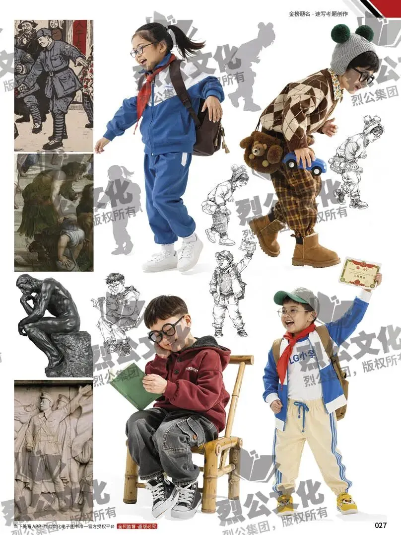 《金榜题名-速写考题创作》从考试题型出发,涵盖改革单人到多人场景、美术鉴赏二创、模板套题、一题多解、创意速写、真题与考月考 第49张
