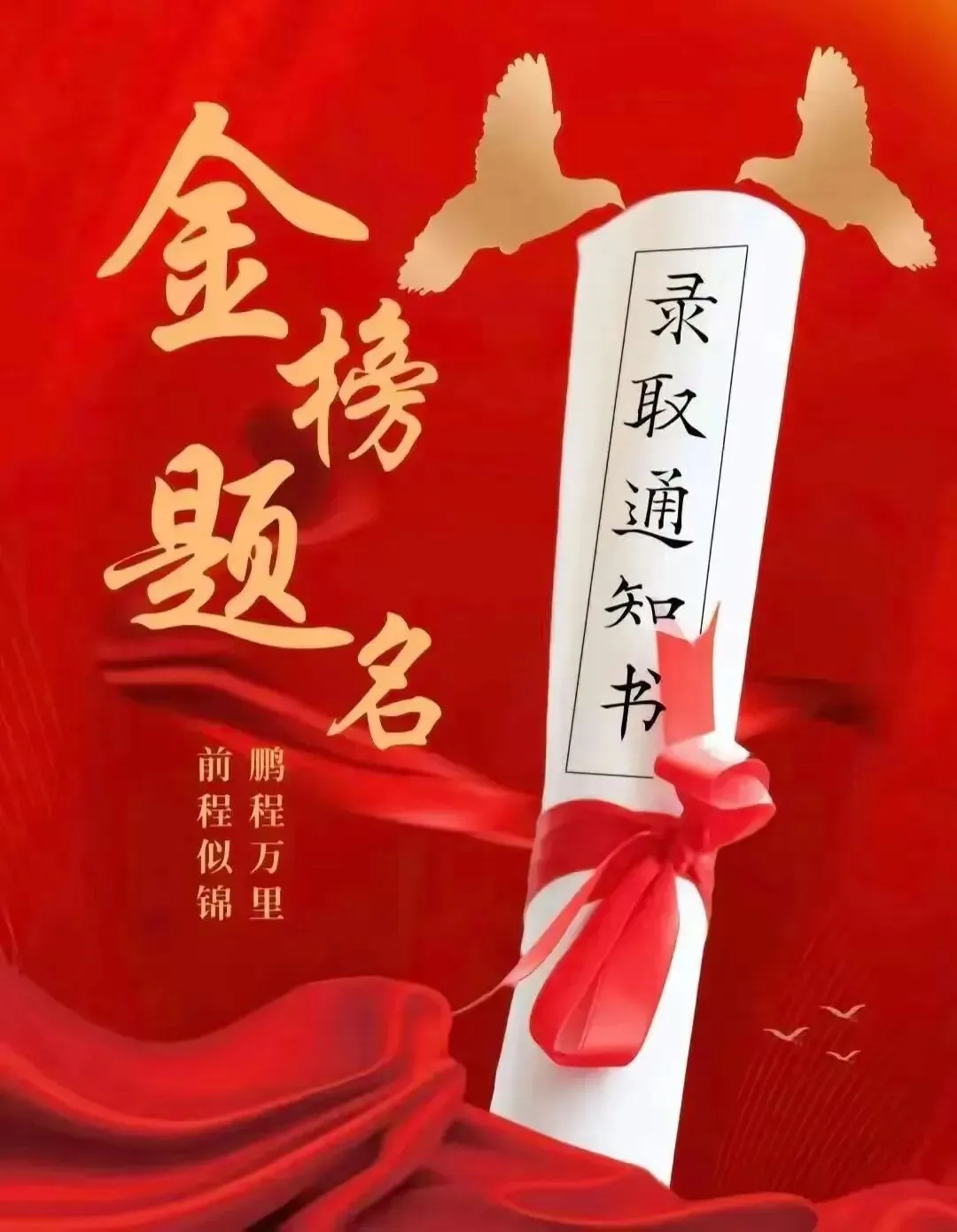 2026丙午年高考·中考文昌启智祈福法会 第3张 2026丙午年高考·中考文昌启智祈福法会 第3张
