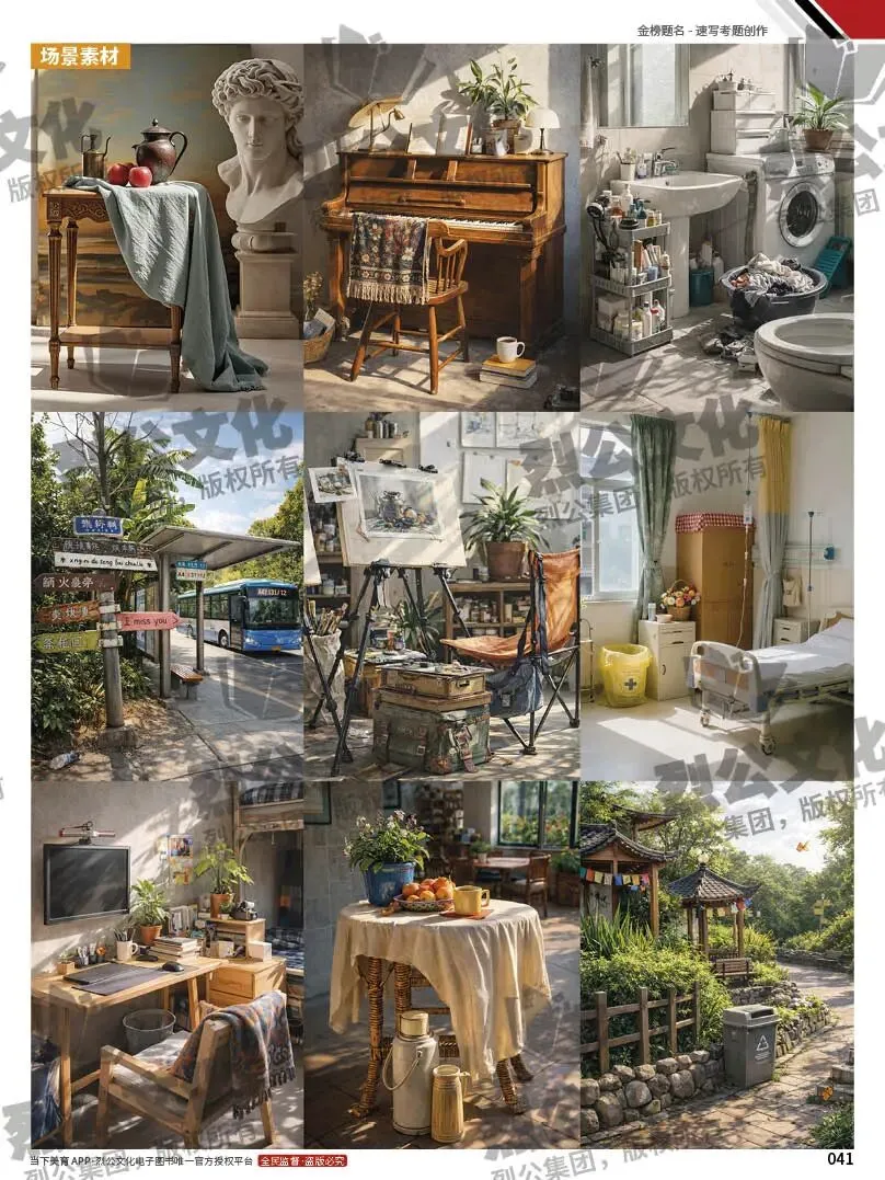 《金榜题名-速写考题创作》从考试题型出发,涵盖改革单人到多人场景、美术鉴赏二创、模板套题、一题多解、创意速写、真题与考月考 第63张