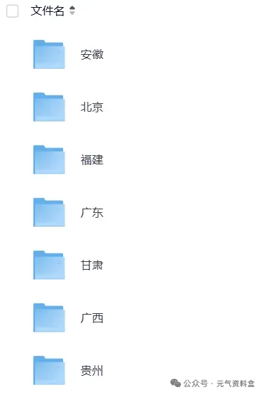 2026【专升本】历年真题试卷电子版答案重点笔记专升本考试资料(附历年,电子版可下载) 第2张