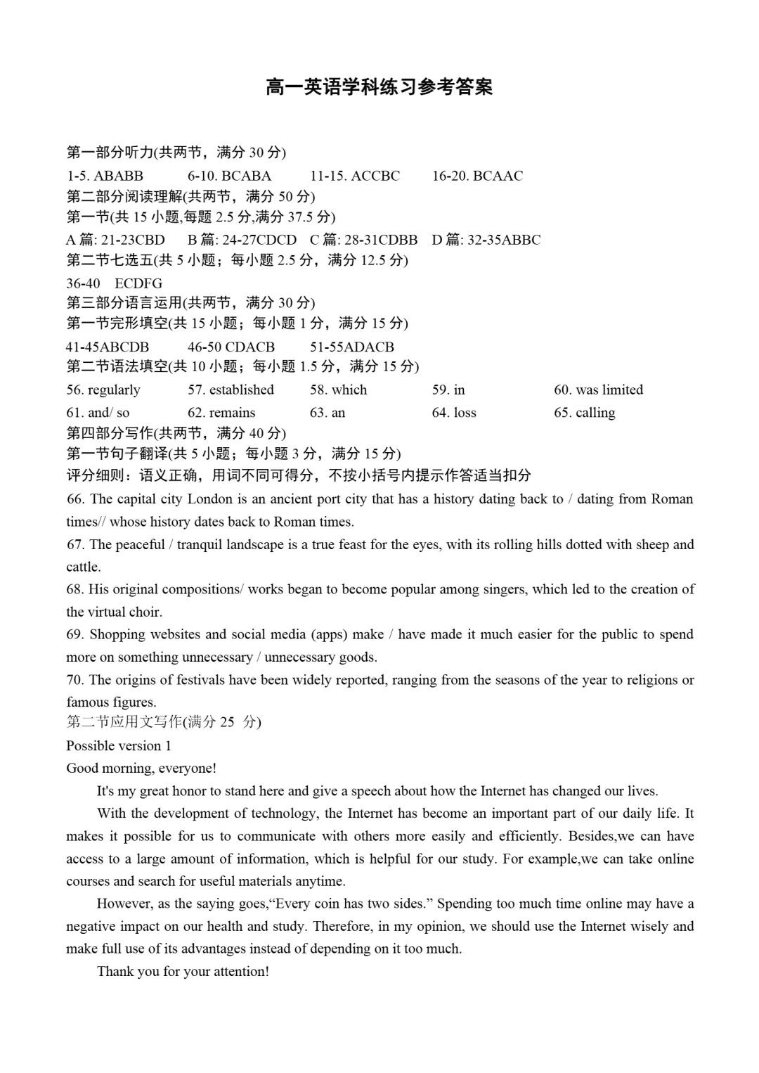 试卷分享:浙东北联盟(ZDB)2025-2026学年第二学期高一期中联考 第11张