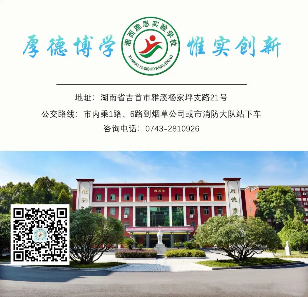 精准提分・高效冲刺|中考提分技巧公益讲座 第10张 精准提分・高效冲刺|中考提分技巧公益讲座 第10张
