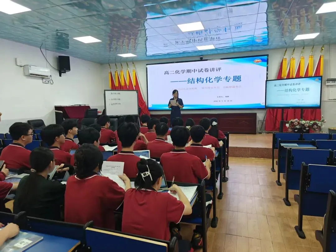 试卷讲评精研课 校际携手共成长 ——琼海嘉文高级中学特邀琼海市嘉积中学开展校际教研共建活动 第7张