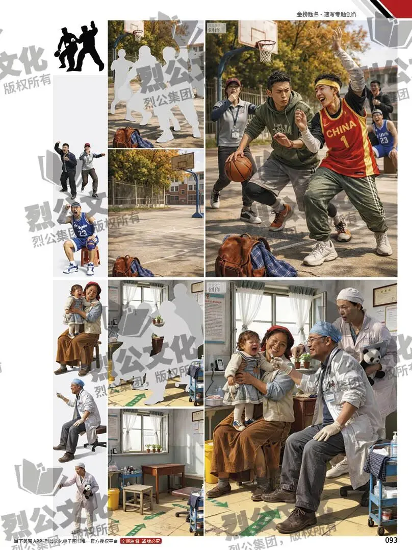 《金榜题名-速写考题创作》从考试题型出发,涵盖改革单人到多人场景、美术鉴赏二创、模板套题、一题多解、创意速写、真题与考月考 第115张