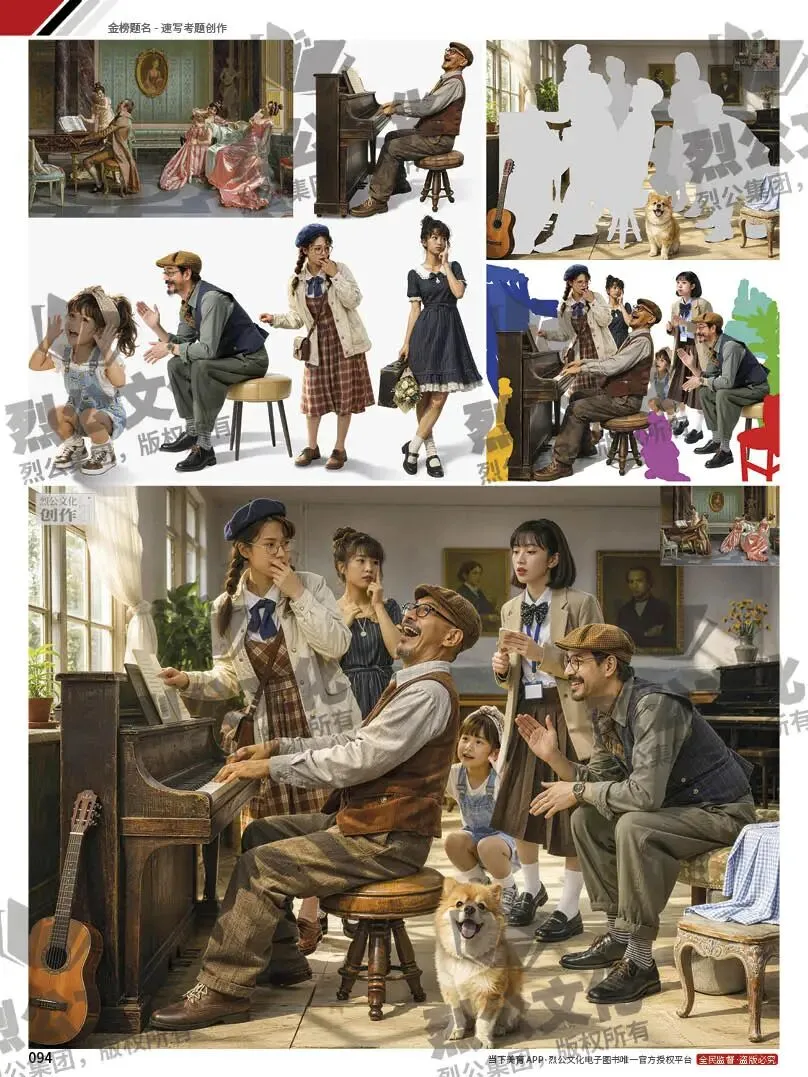 《金榜题名-速写考题创作》从考试题型出发,涵盖改革单人到多人场景、美术鉴赏二创、模板套题、一题多解、创意速写、真题与考月考 第116张