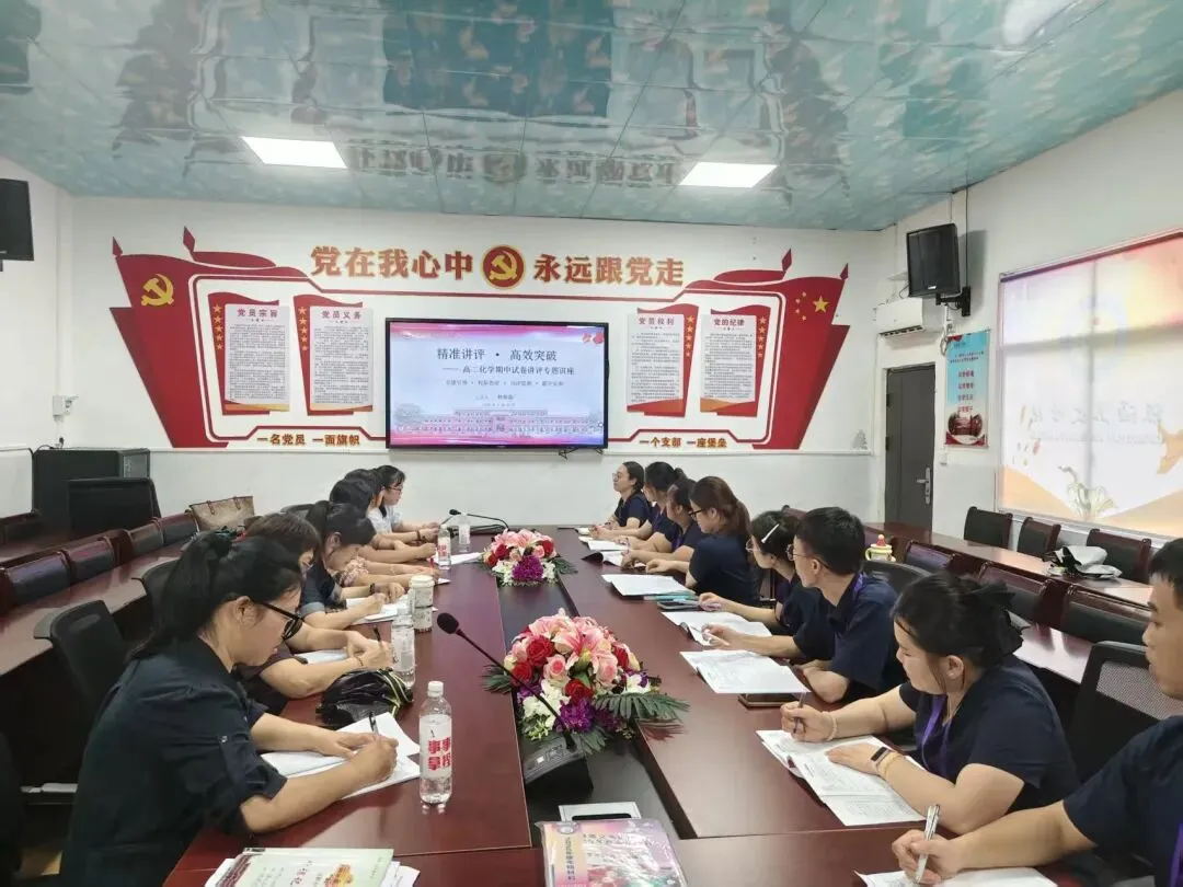 试卷讲评精研课 校际携手共成长 ——琼海嘉文高级中学特邀琼海市嘉积中学开展校际教研共建活动 第14张