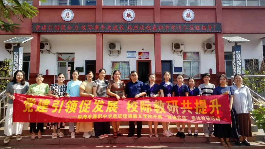 试卷讲评精研课 校际携手共成长 ——琼海嘉文高级中学特邀琼海市嘉积中学开展校际教研共建活动 第16张