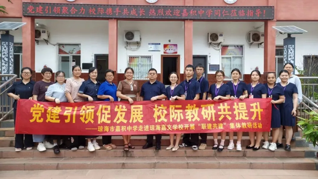 试卷讲评精研课 校际携手共成长 ——琼海嘉文高级中学特邀琼海市嘉积中学开展校际教研共建活动 第17张