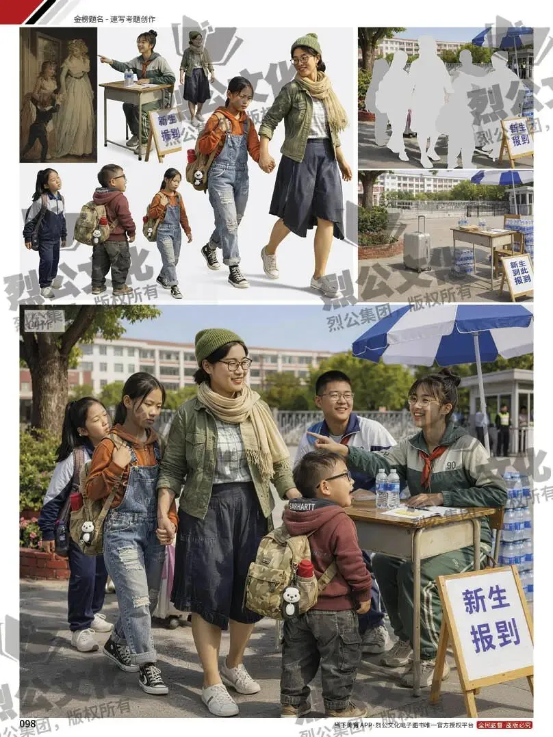 《金榜题名-速写考题创作》从考试题型出发,涵盖改革单人到多人场景、美术鉴赏二创、模板套题、一题多解、创意速写、真题与考月考 第120张