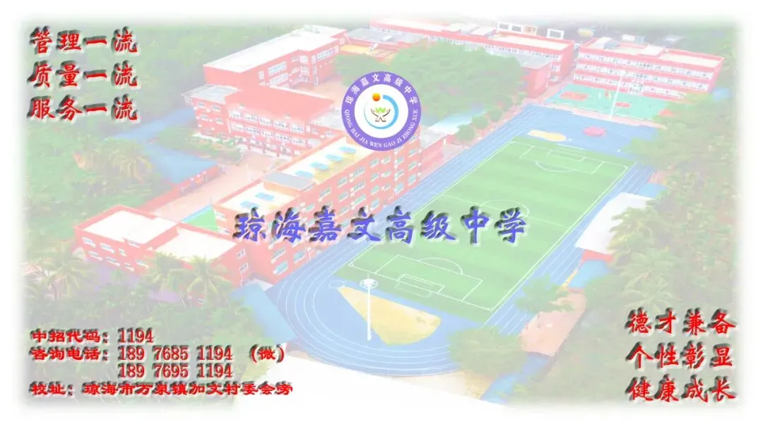 试卷讲评精研课 校际携手共成长 ——琼海嘉文高级中学特邀琼海市嘉积中学开展校际教研共建活动 第19张