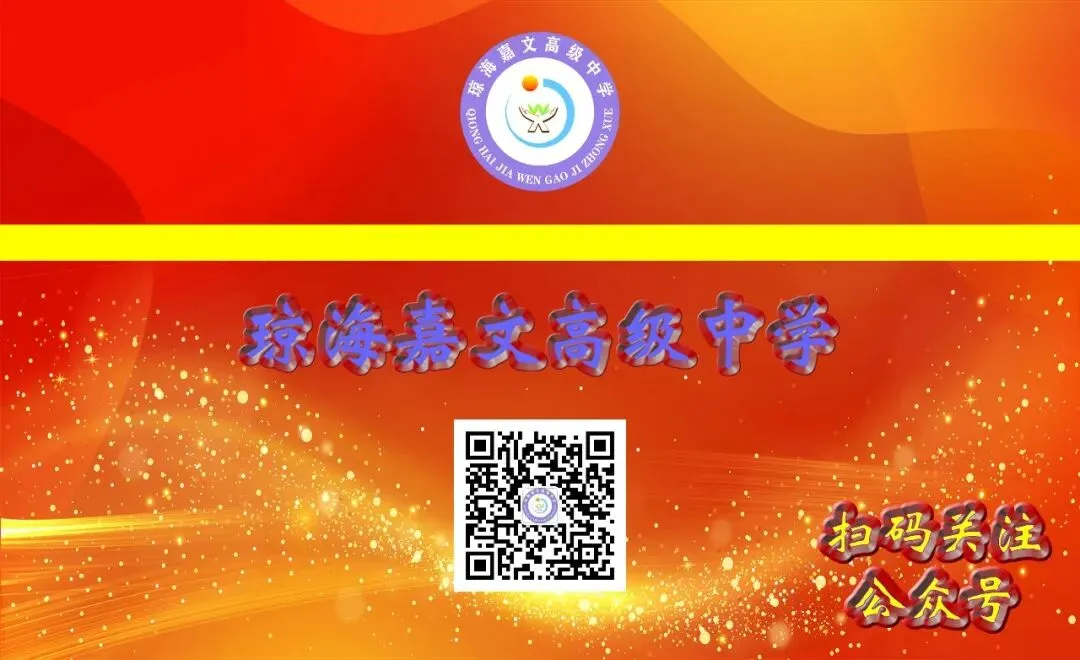 试卷讲评精研课 校际携手共成长 ——琼海嘉文高级中学特邀琼海市嘉积中学开展校际教研共建活动 第21张