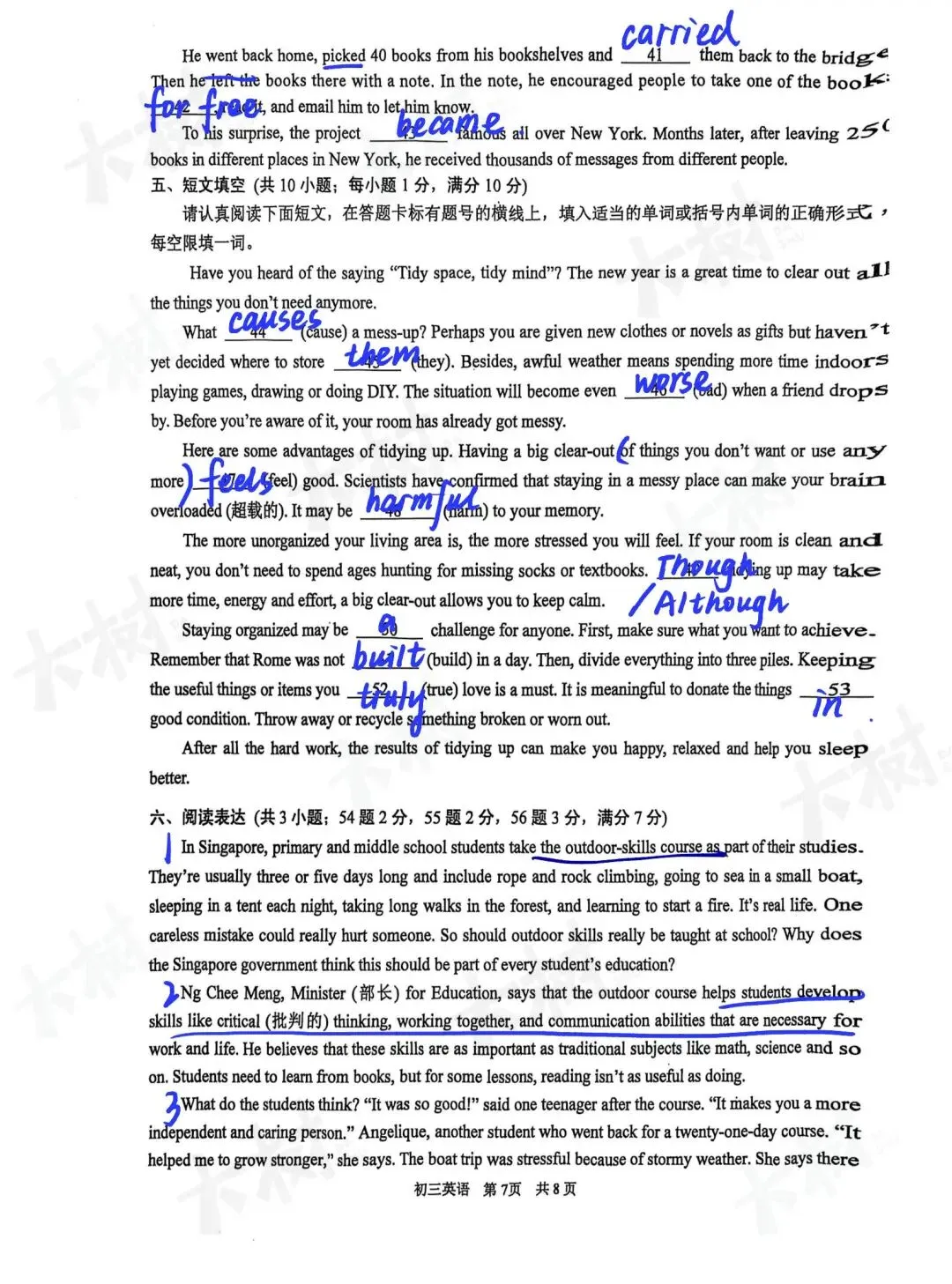 【25一模】园区一模英语试卷答案 第10张