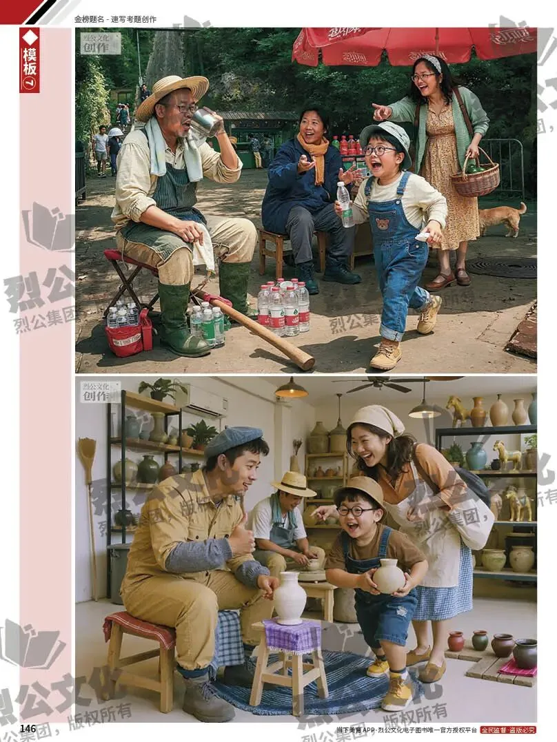 《金榜题名-速写考题创作》从考试题型出发,涵盖改革单人到多人场景、美术鉴赏二创、模板套题、一题多解、创意速写、真题与考月考 第168张