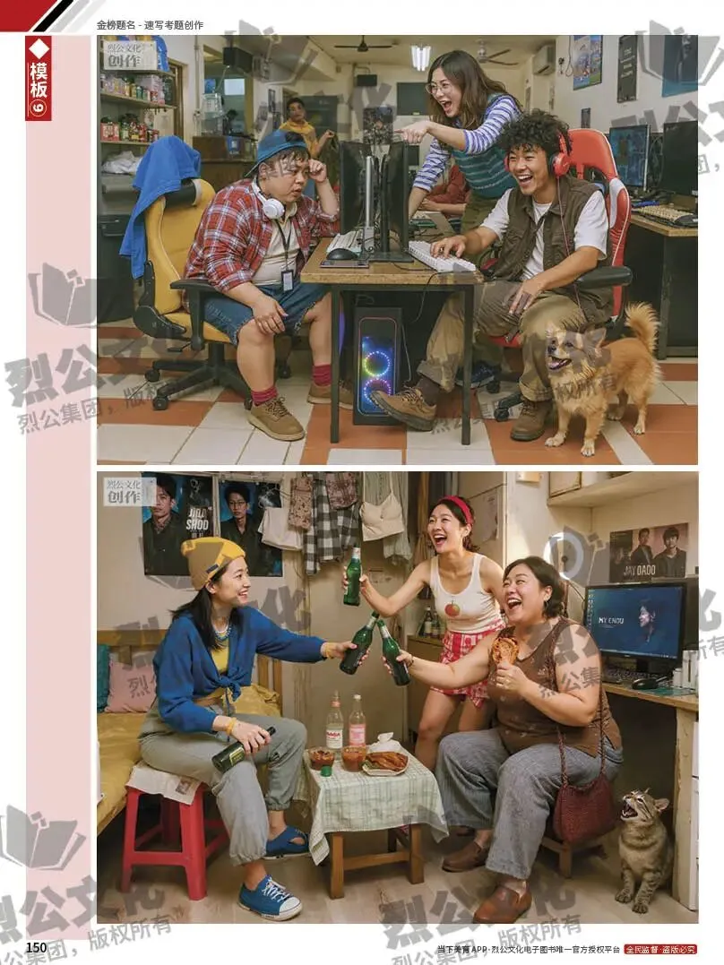 《金榜题名-速写考题创作》从考试题型出发,涵盖改革单人到多人场景、美术鉴赏二创、模板套题、一题多解、创意速写、真题与考月考 第172张