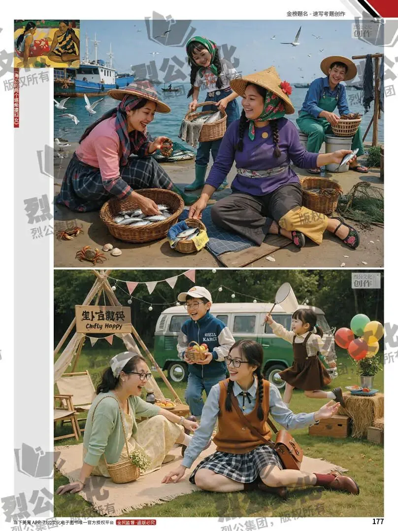 《金榜题名-速写考题创作》从考试题型出发,涵盖改革单人到多人场景、美术鉴赏二创、模板套题、一题多解、创意速写、真题与考月考 第199张