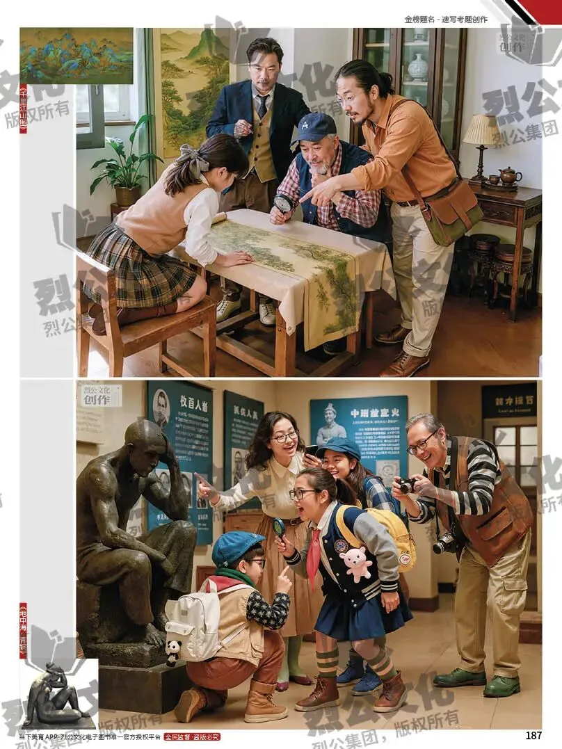 《金榜题名-速写考题创作》从考试题型出发,涵盖改革单人到多人场景、美术鉴赏二创、模板套题、一题多解、创意速写、真题与考月考 第209张
