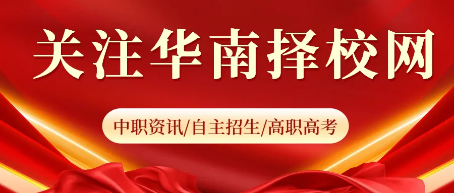2026广州中考志愿填报方案,附模拟填报表 第1张 2026广州中考志愿填报方案,附模拟填报表 第1张