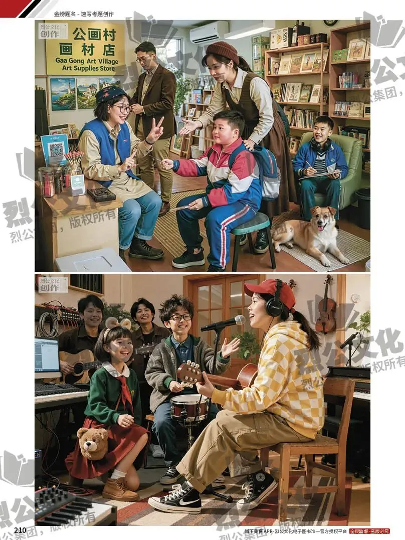 《金榜题名-速写考题创作》从考试题型出发,涵盖改革单人到多人场景、美术鉴赏二创、模板套题、一题多解、创意速写、真题与考月考 第232张