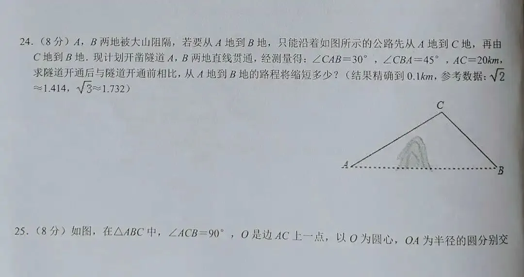 906 淮安中考数学——相切问题 第1张