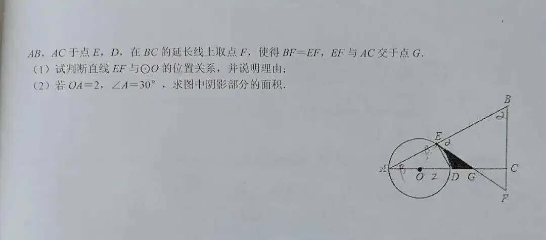 906 淮安中考数学——相切问题 第2张