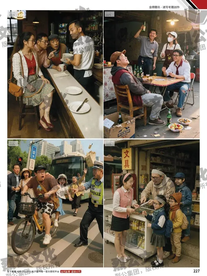 《金榜题名-速写考题创作》从考试题型出发,涵盖改革单人到多人场景、美术鉴赏二创、模板套题、一题多解、创意速写、真题与考月考 第249张