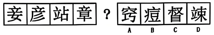【每日一练】判断推理真题 第1张 【每日一练】判断推理真题 第1张