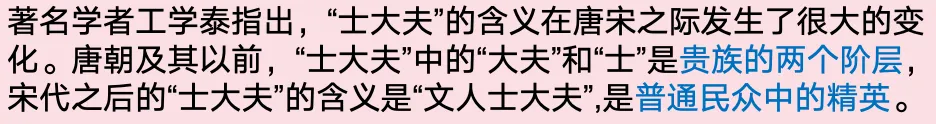 【一轮复习片段教学】用高考真题串联两宋的政治与军事 第21张 【一轮复习片段教学】用高考真题串联两宋的政治与军事 第21张