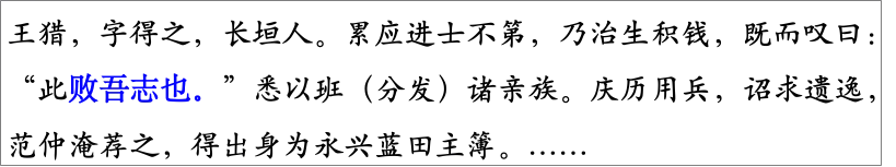 【一轮复习片段教学】用高考真题串联两宋的政治与军事 第23张 【一轮复习片段教学】用高考真题串联两宋的政治与军事 第23张