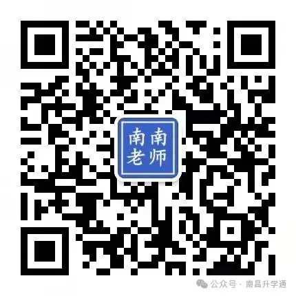 5月21日开考!历年南昌初三二模全科真题+答案+听力免费领取! 第12张 5月21日开考!历年南昌初三二模全科真题+答案+听力免费领取! 第12张