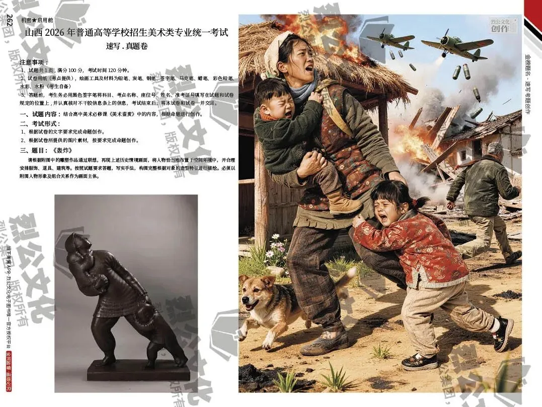 《金榜题名-速写考题创作》从考试题型出发,涵盖改革单人到多人场景、美术鉴赏二创、模板套题、一题多解、创意速写、真题与考月考 第283张