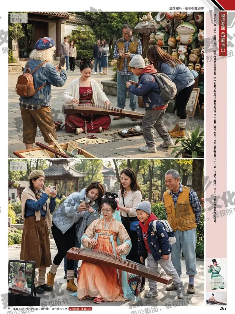 《金榜题名-速写考题创作》从考试题型出发,涵盖改革单人到多人场景、美术鉴赏二创、模板套题、一题多解、创意速写、真题与考月考 第288张