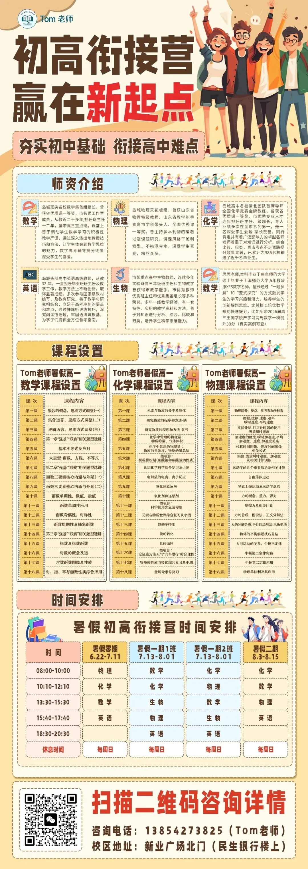 2026青岛中考 | 青岛市各局属高中自主招生总成绩查询+拟录取名单公示! 第2张