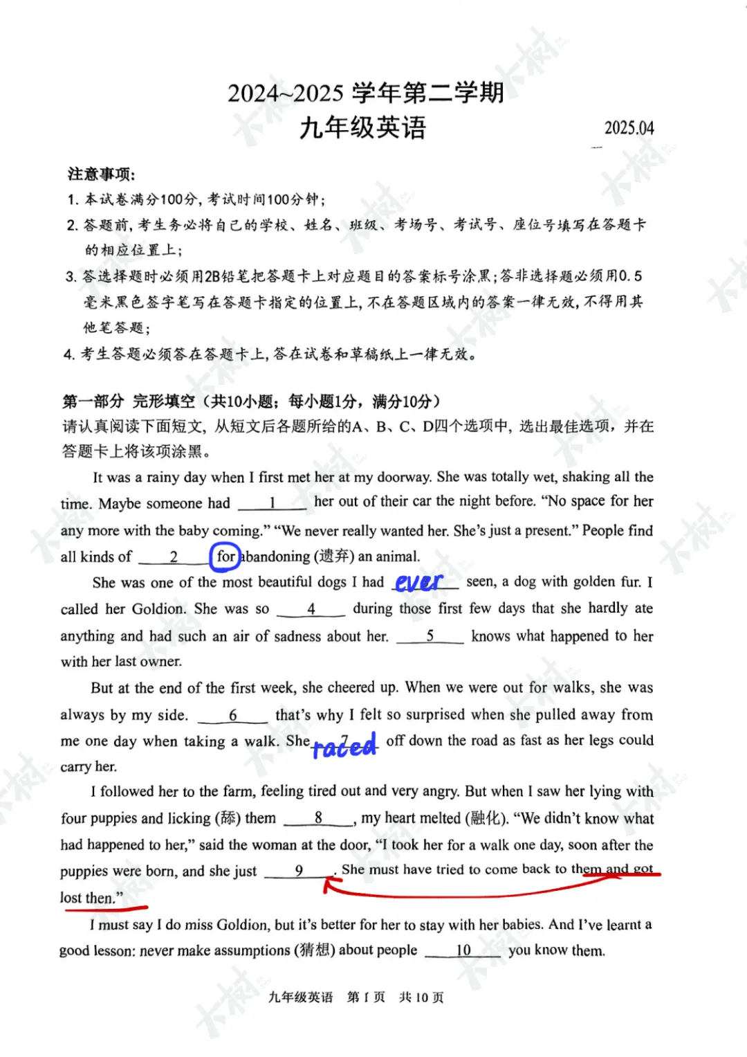 【25一模】姑苏区一模英语试卷答案 第4张