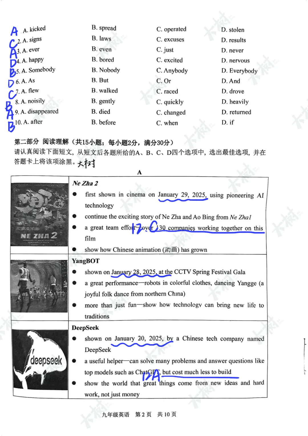 【25一模】姑苏区一模英语试卷答案 第5张