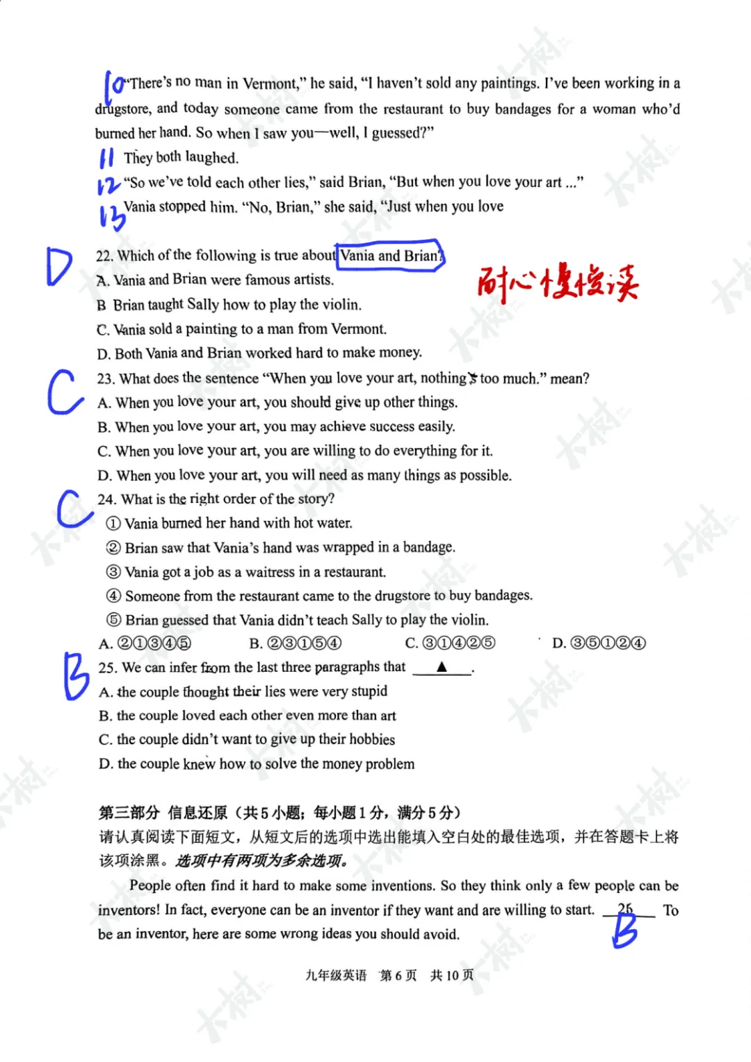 【25一模】姑苏区一模英语试卷答案 第9张