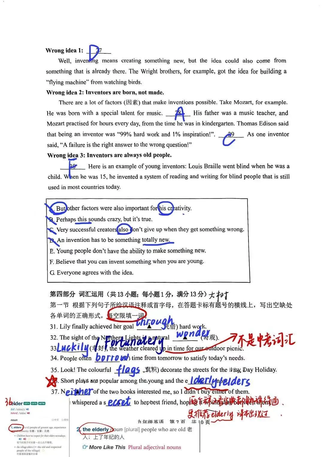 【25一模】姑苏区一模英语试卷答案 第10张