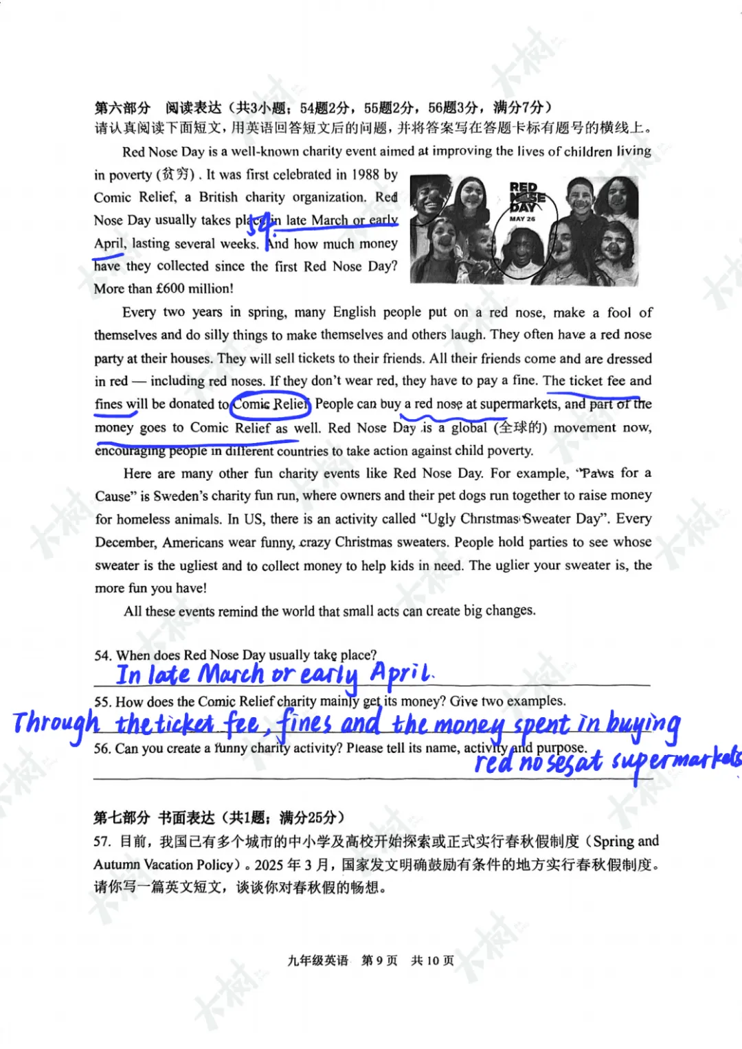 【25一模】姑苏区一模英语试卷答案 第12张