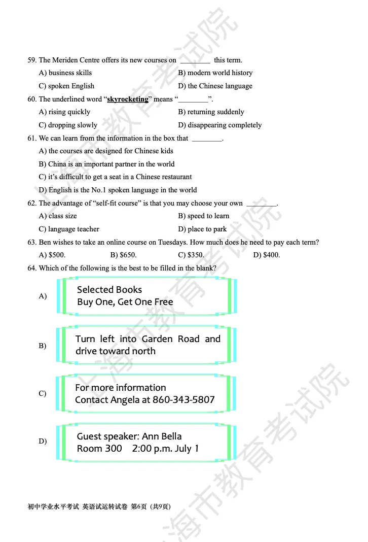 中招|2026年上海英语听力试运转试卷+音频公布! 第10张