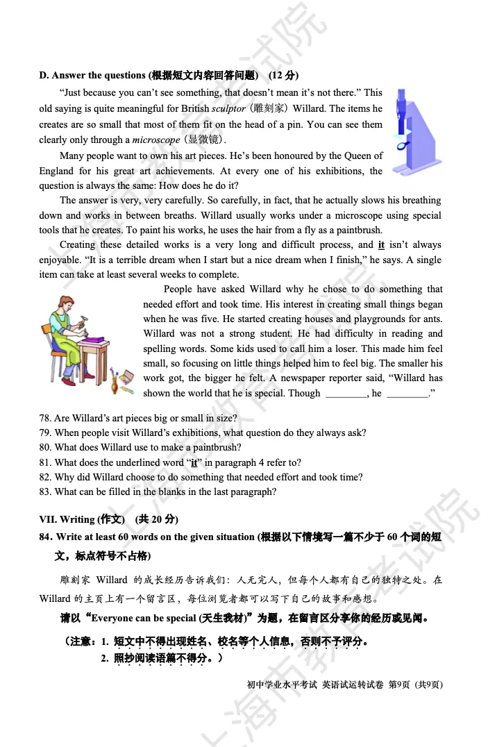 中招|2026年上海英语听力试运转试卷+音频公布! 第13张