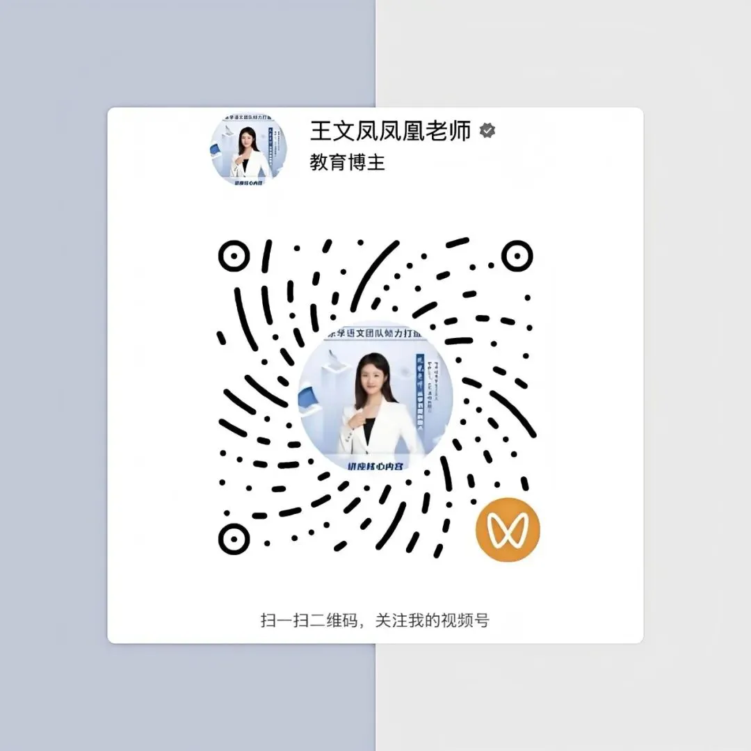 【初中同步知识】2026中考必读名著勾连汇总 第5张