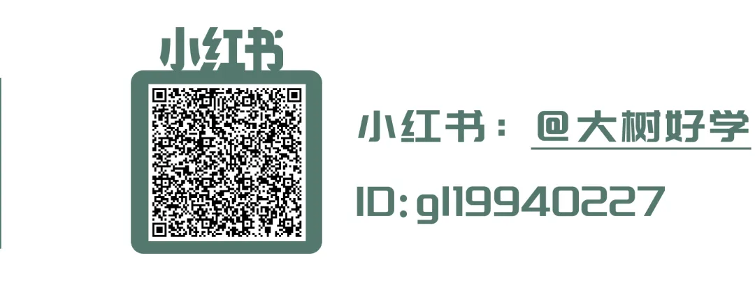 【初一数学】振华期末试卷来啦,快来对答案! 第13张