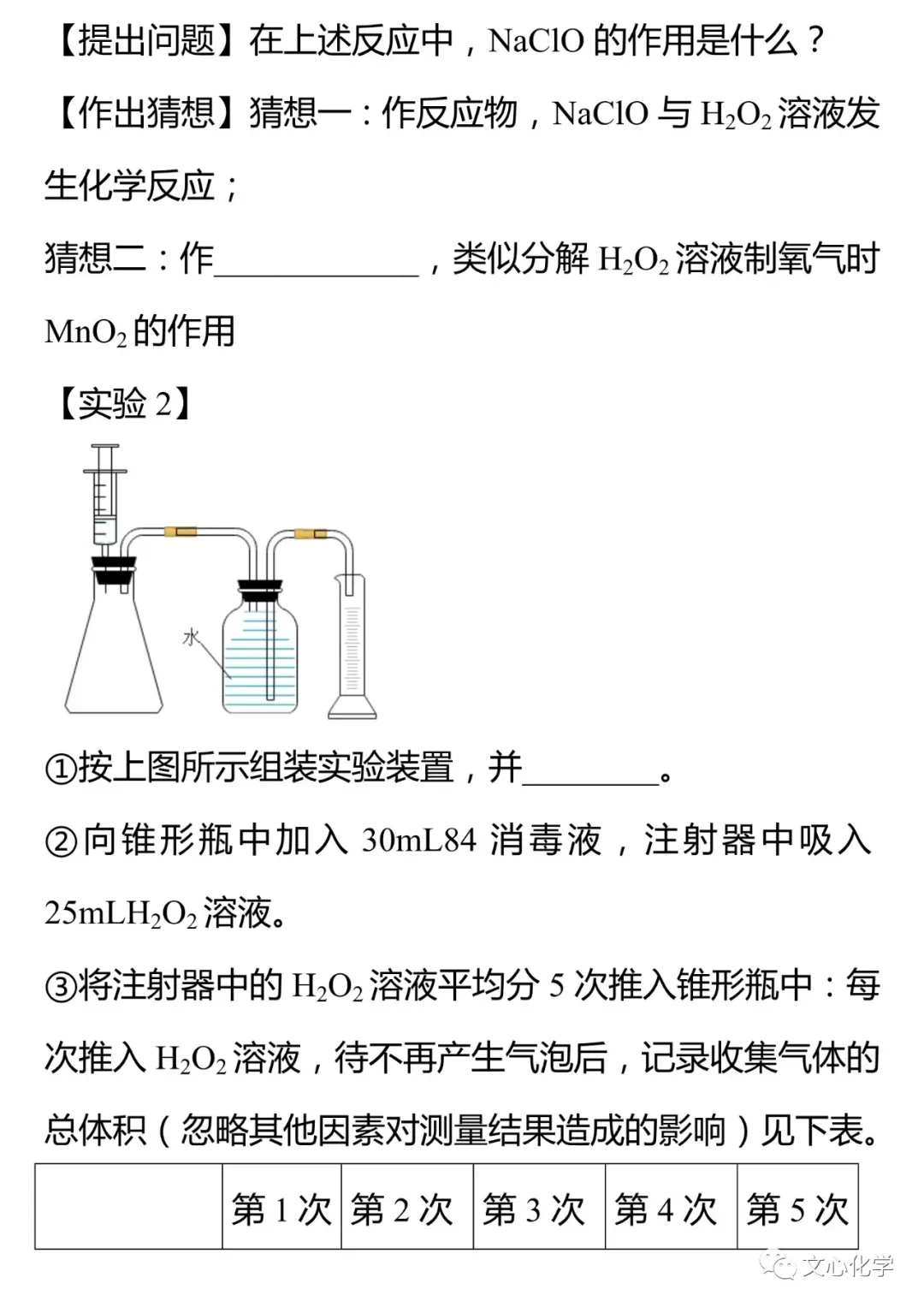 【中考专练】《科学探究》专题精练(分享打印版) 第16张 【中考专练】《科学探究》专题精练(分享打印版) 第16张