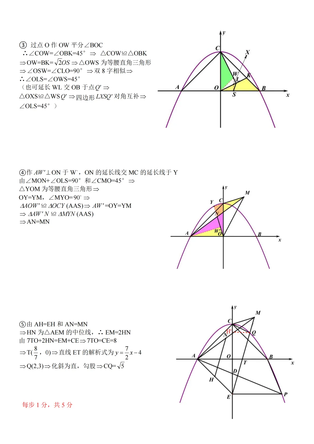 【分享】2026道里区数学二模试卷及答案 第16张