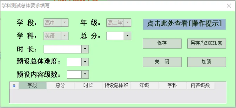 【命题研究】揭秘!一张质量监测试卷的诞生之旅 第22张 【命题研究】揭秘!一张质量监测试卷的诞生之旅 第22张