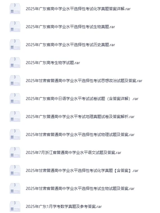 全国各省高中学业水平合格考试真题试卷及答案(语文、数学、英语、物理化学生物历史地理政治) 第7张 全国各省高中学业水平合格考试真题试卷及答案(语文、数学、英语、物理化学生物历史地理政治) 第7张