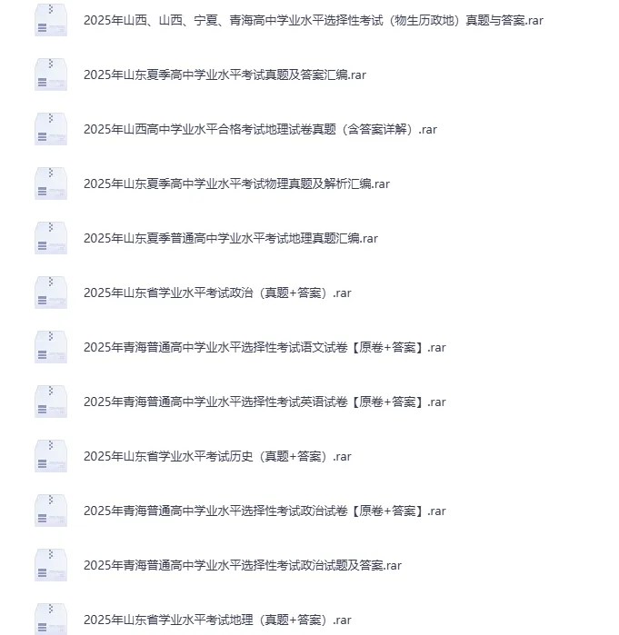 全国各省高中学业水平合格考试真题试卷及答案(语文、数学、英语、物理化学生物历史地理政治) 第8张 全国各省高中学业水平合格考试真题试卷及答案(语文、数学、英语、物理化学生物历史地理政治) 第8张