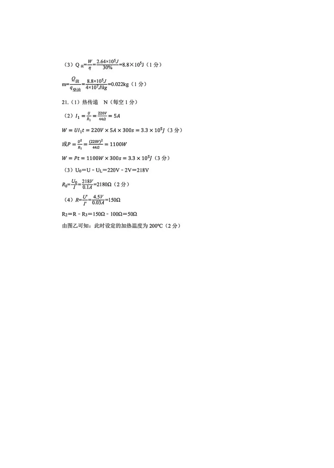 2026年河南省实验中学第二次模拟物理试卷+答案 第8张